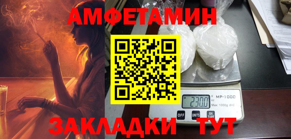 Магнитогорск  Amphetamine Premium  АМФЕТАМИН  Вход с VPN 