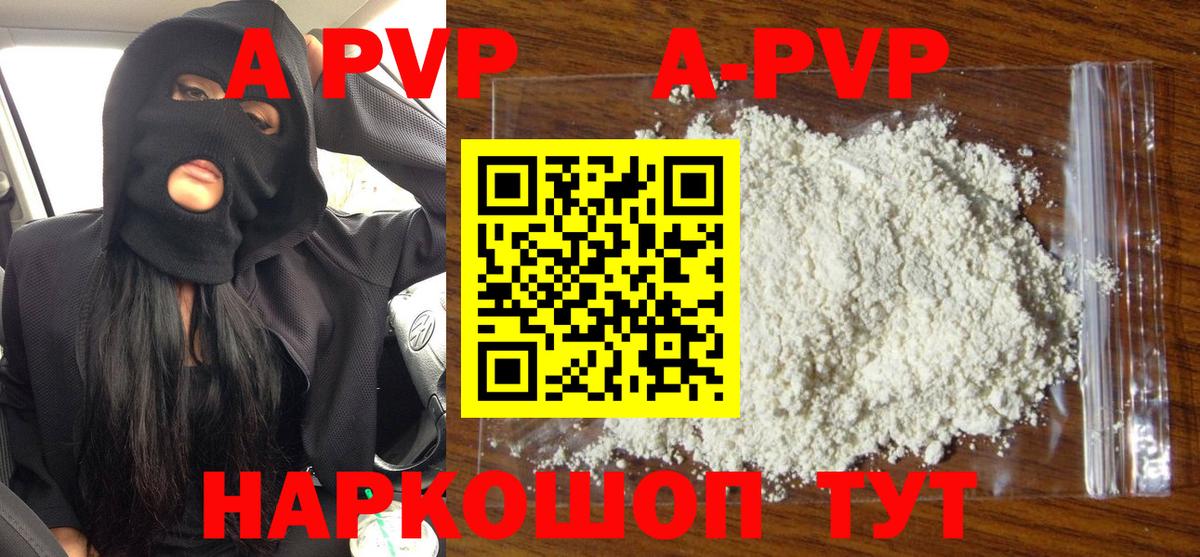 APVP мука Магнитогорск