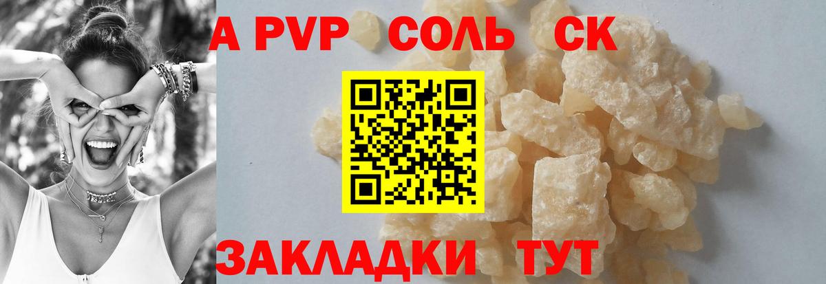 Альфа ПВП Соль  Вход с VPN  APVP Соль  Магнитогорск  Alpha-PVP  Alpha PVP VHQ 