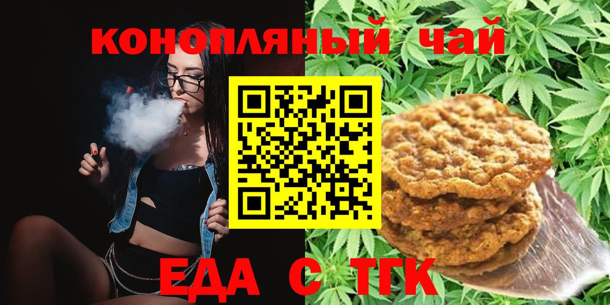 Cannafood марихуана Магнитогорск
