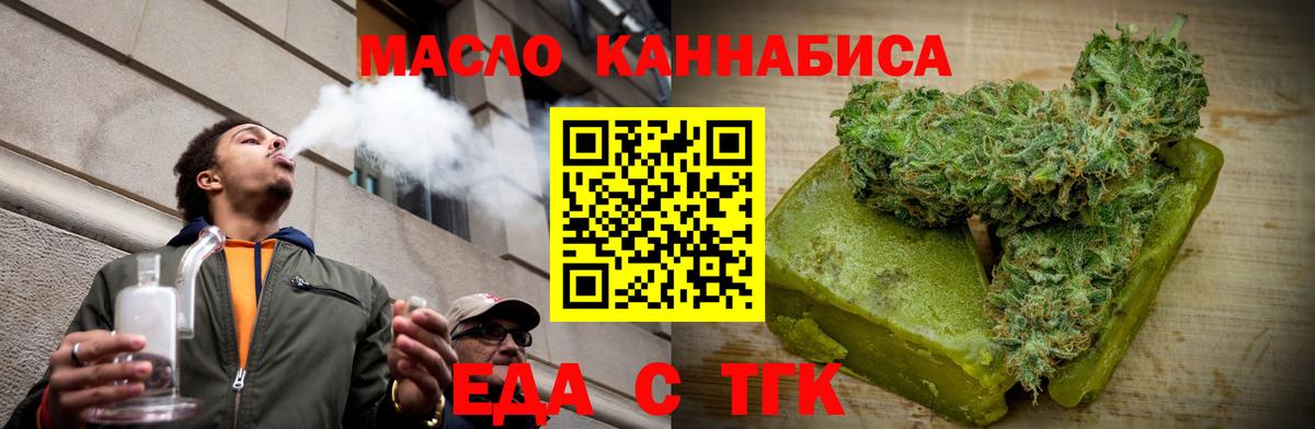 Магнитогорск  Печенье с ТГК конопля  Вход с VPN 