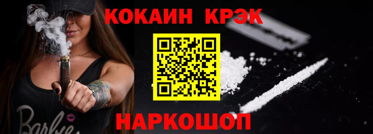 Магнитогорск  COCAIN Эквадор  COCAIN  Вход с VPN  Cocaine Боливия 