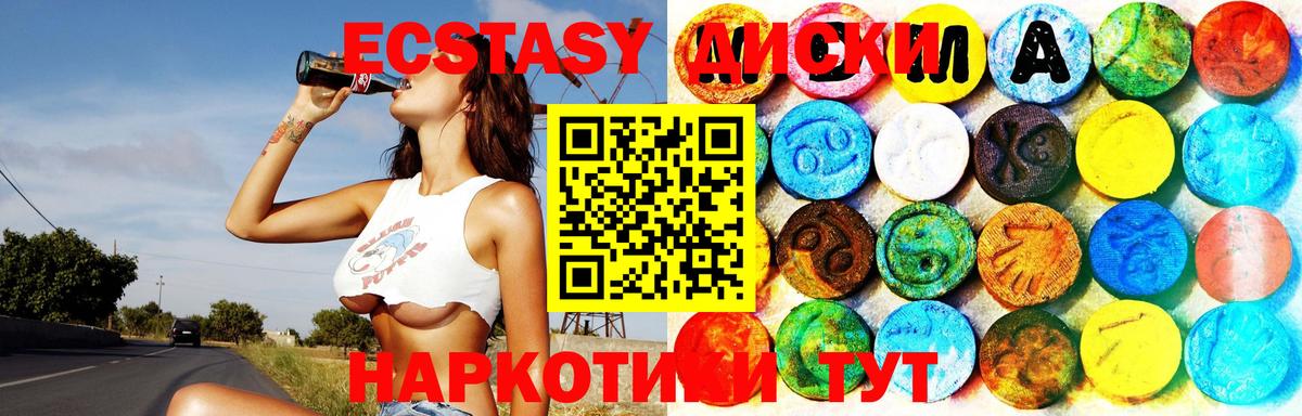 Ecstasy 99% Магнитогорск
