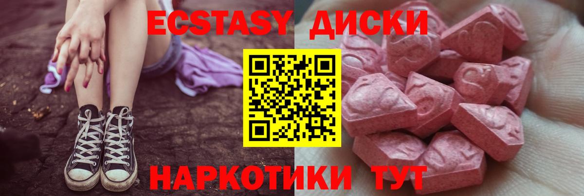   сайт  ЭКСТАЗИ  Вход с VPN  мориарти телеграм  ЭКСТАЗИ DUBAI  Ecstasy таблы  Магнитогорск 
