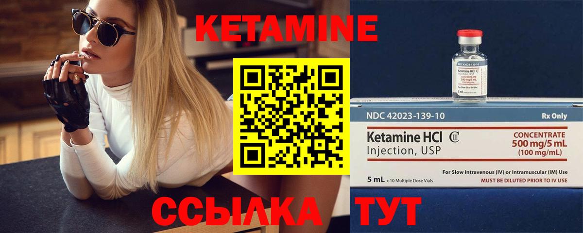 Магнитогорск  Кетамин ketamine  Вход с VPN 