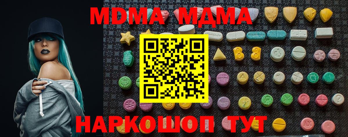 Магнитогорск  MDMA Molly  MDMA  MDMA VHQ  Вход с VPN 