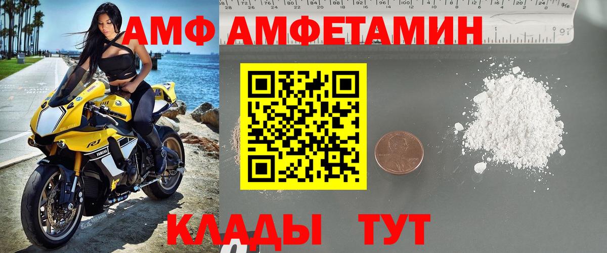 Магнитогорск  Метамфетамин пудра  Вход с VPN 