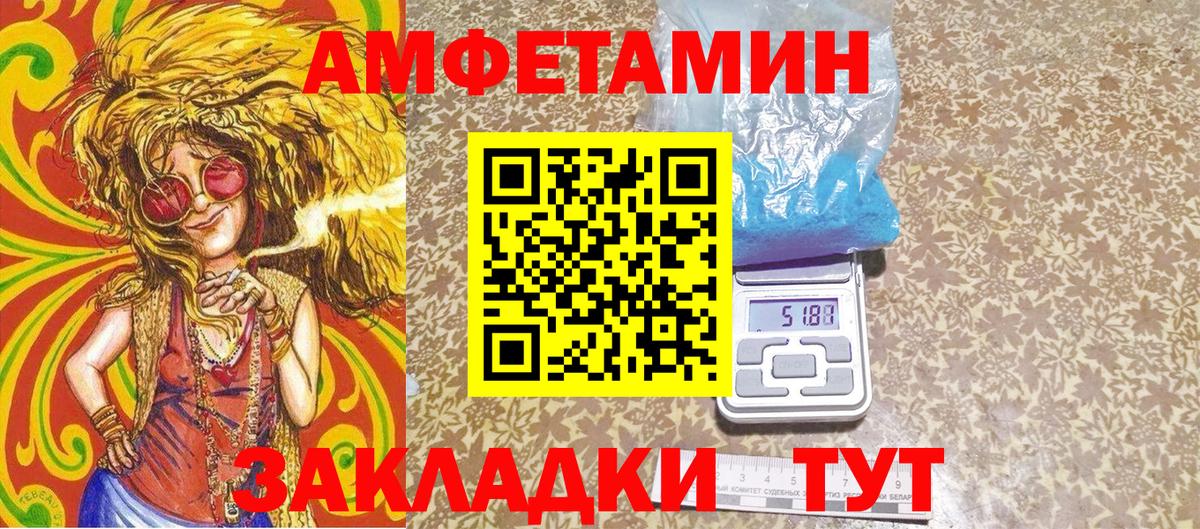 МЕТАМФЕТАМИН пудра Магнитогорск
