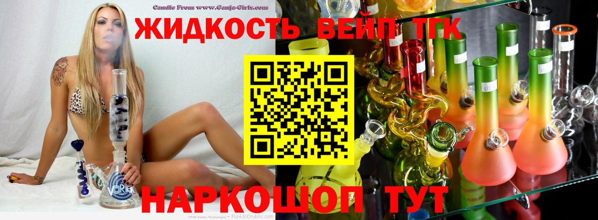 ТГК жижа Магнитогорск