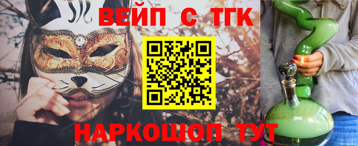 Магнитогорск  MEGA онион  Вход с VPN  Дистиллят ТГК вейп с тгк 